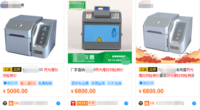 熒光增白劑檢測儀原理是什么，熒光增白劑檢測儀參數(shù)介紹