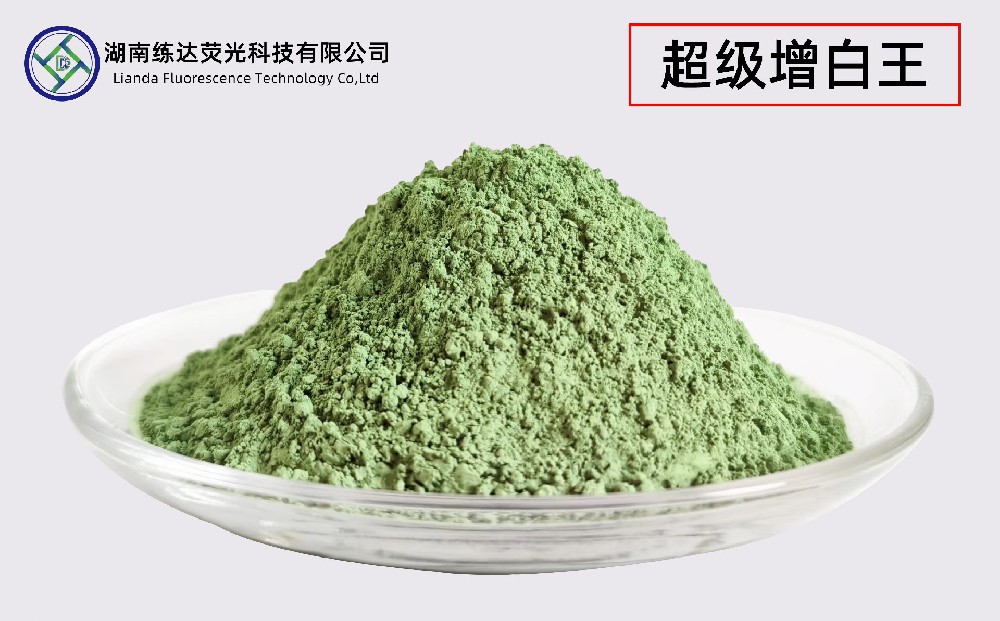 PP編織袋專(zhuān)用熒光增白劑，超級(jí)增白王